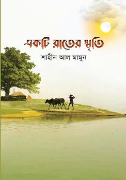 একটি রাতের স্মৃতি image