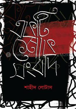 একটি শোক সংবাদ