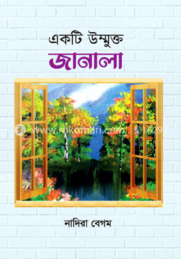 একটি উন্মুক্ত জানালা