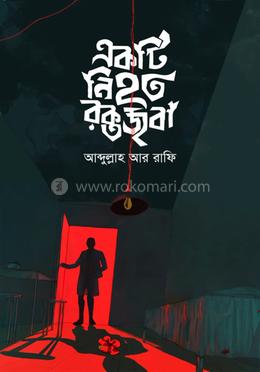 একটি নিহত রক্তজবা image