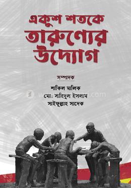 Dush va hammomda yalangoch yigitlar