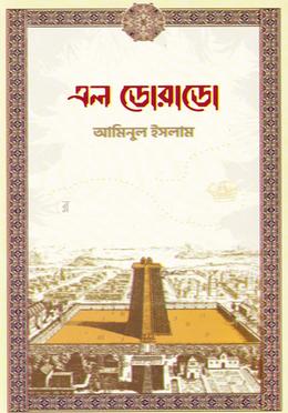 এল ডোরাডো image