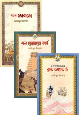 এল ডোরাডো ট্রিলজি image