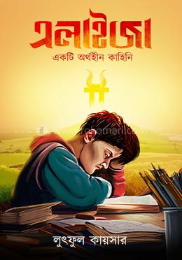 এলাইজা