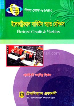 ইলেকটিক্র্যাল সার্কিটস অ্যান্ড মেশিনস (৬৬৭৪৩) ৪র্থ সেমিস্টার