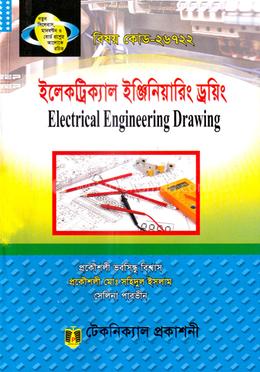 ইলেকট্রিক্যাল ইঞ্জিনিয়ারিং ড্রয়িং - বিষয় কোড (২৬৭২২) image