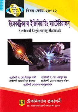 ইলেকট্রিক্যাল ইঞ্জিনিয়ারিং ম্যাটেরিয়ালস (২৬৭১২) ১ম সেমিস্টার (ডিপ্লোমা-ইন-ইঞ্জিনিয়ারিং) image