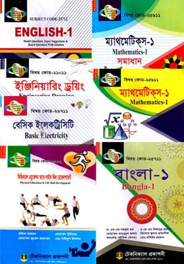 ইলেকট্রোমেডিক্যাল টেকনোলজি (২৮৬) প্রথম সেমিস্টারের সকল বই (ডিপ্লোমা-ইন-ইঞ্জিনিয়ারিং)