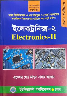 ইলেকট্রনিক্স - ২ ৪র্থ বর্ষ (ঢাবি ও অধিভুক্ত ৭ কলেজ)