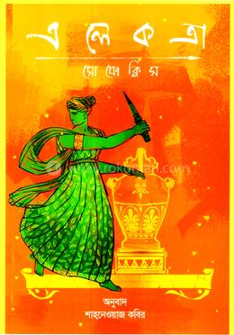 এলেকত্রা image