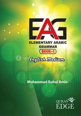 Elementary Arabic Grammar (Book-1) - English Medium