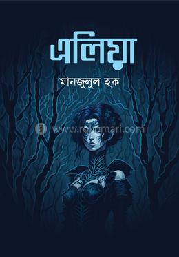 এলিয়া image