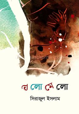 এলোমেলো image