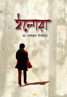 ইলোরা