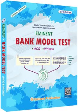 Eminent : Bank Model Test - MCQ and Written image