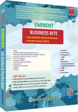 এমিনেন্ট: বিজনেস বাইট - পার্ট এ image