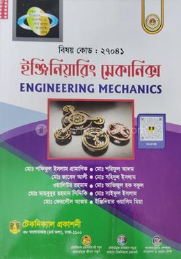 ইঞ্জিনিয়ারিং মেকানিক্স (২৭০৪১) ৪র্থ সেমিস্টার