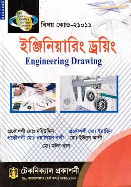 ইঞ্জিনিয়ারিং ড্রয়িং (২১০১১) (ডিপ্লোমা-ইন-ইঞ্জিনিয়ারিং) image