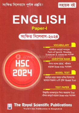 English 1st Paper Short Syllabus - HSC 2024 image