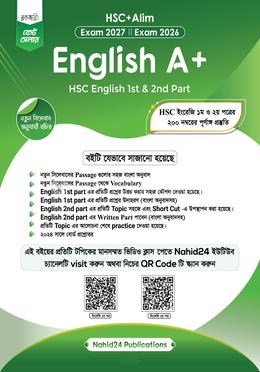 ইংলিশ এ প্লাস (এইচএসসি ও আলিম ২০২৭ ও ২০২৬ ব্যাচ) image