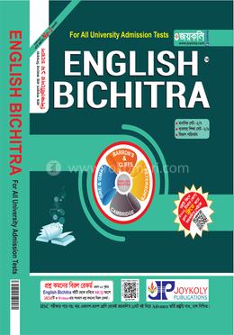 ইংলিশ বিচিত্রা image