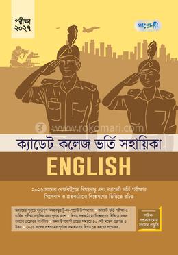 English - Cadet College Vorti Sohayika - Exam 2027