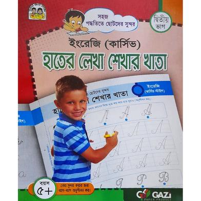 English (Cursive) Hater Lekha Shekhar Khata (Ditio Vag Boyos 5 ) image