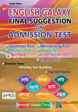 English Galaxy Final Suggestion - Admission Test