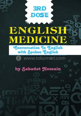 ইংলিশ মেডিসিন ৩য় ডোস image