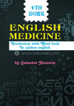 ইংলিশ মেডিসিন ৪র্থ ডোজ image