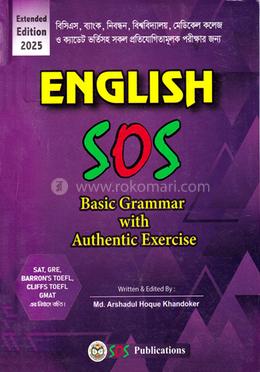 English SOS (Basic Grammar with Authentic Exercise) image