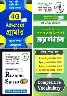 ইংরেজি স্কিল বিল্ডার প্যাকেজ image