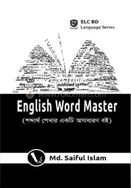 ইংলিশ ওয়ার্ড মাস্টার image