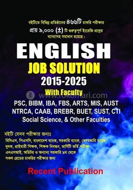 ইংলিশ জব সলিউশন ২০১৫-২০২৫