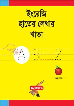 ইংরেজি হাতের লেখার খাতা image
