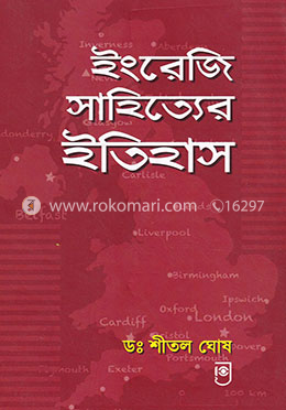 ইংরেজি সাহিত্যের ইতিহাস