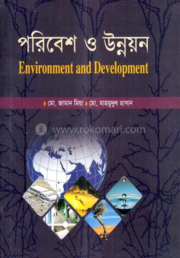 পরিবেশ ও উন্নয়ন (রাষ্ট্রবিজ্ঞান বিভাগ) - image