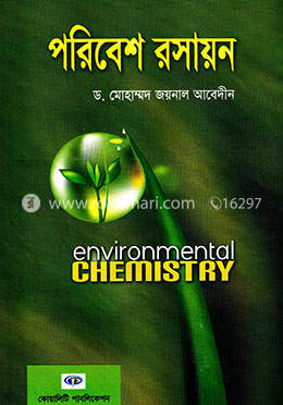 পরিবেশ রসায়ন