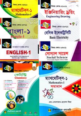এনভায়রনমেন্টাল টেকনোলজি (২৯০) প্রথম সেমিস্টারের সকল বই (ডিপ্লোমা-ইন-ইঞ্জিনিয়ারিং)