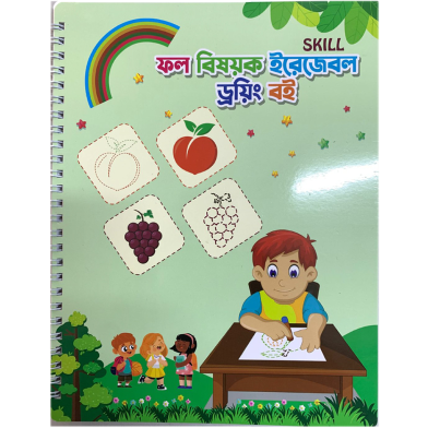 Erasable Drawing Book on Fruits image
