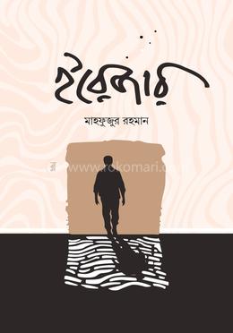 ইরেজার image