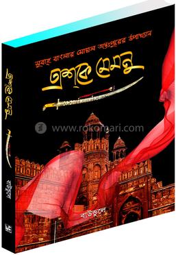 এশকে মেমনু image