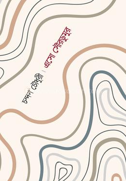 এসো সৌরডুমুর image