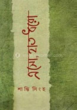 এসো হাত ধরো image