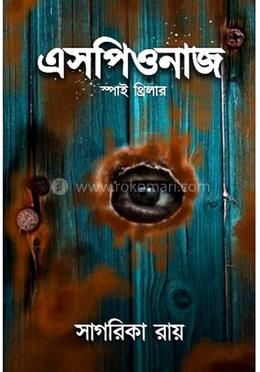 এসপিওনাজ