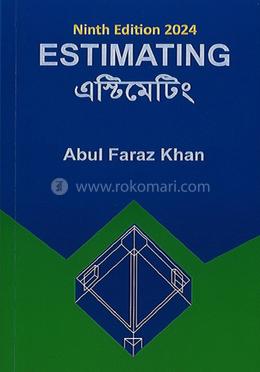 এস্টিমেটিং image