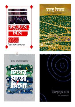 ইথার আখতারুজ্জামানের আজব বাক্স image