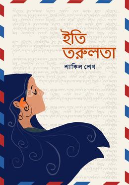 ইতি তরুলতা image