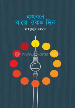 ইউরোপে বারো রকম দিন