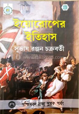 ইয়োরোপের ইতিহাস